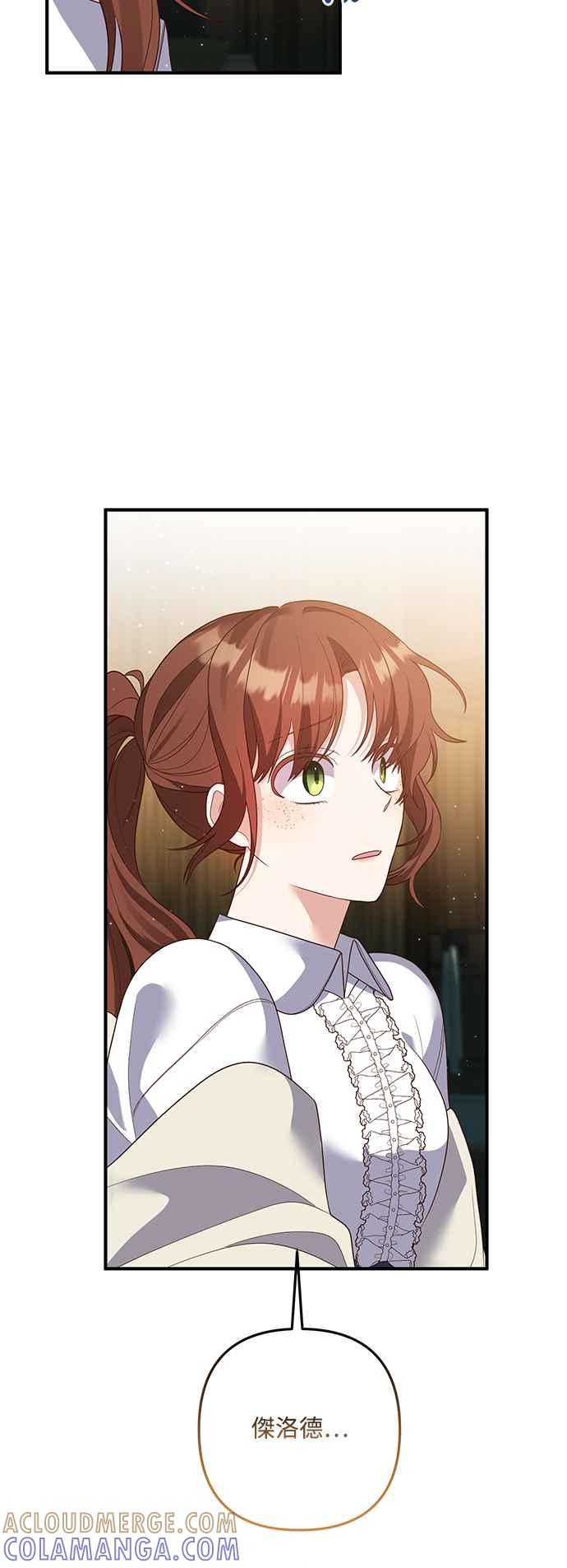 偏执男主的契约未婚妻 第81话 第37页
