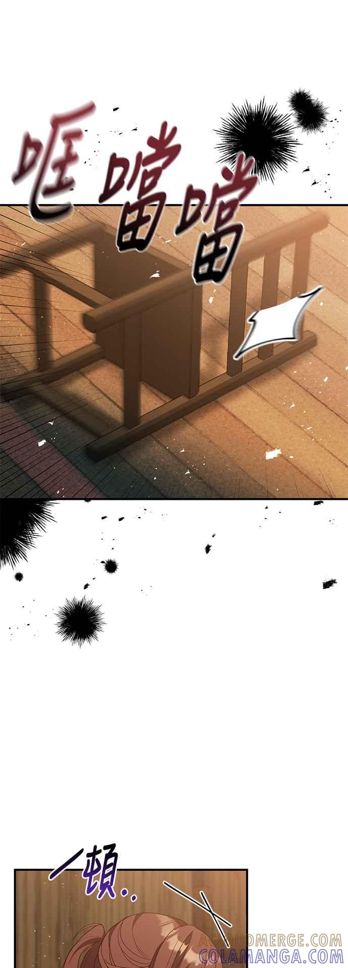 偏执男主的契约未婚妻 第81话 第43页