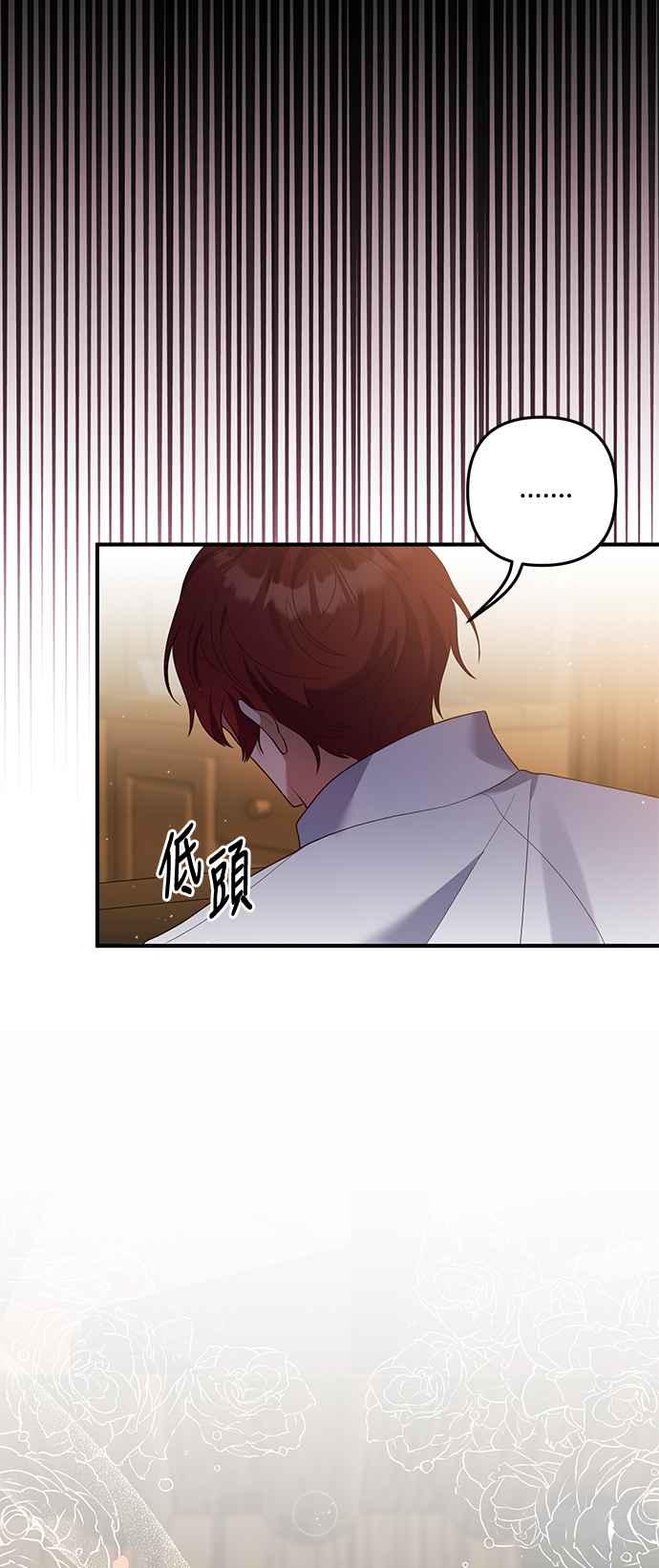 偏执男主的契约未婚妻 第81话 第33页