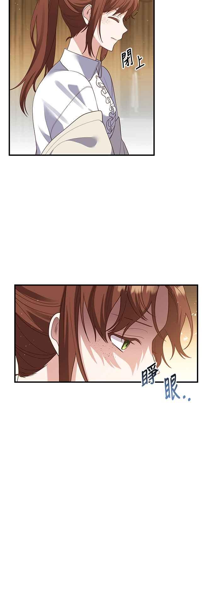 偏执男主的契约未婚妻 第81话 第44页