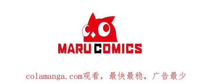偏执男主的契约未婚妻 第81话 第53页