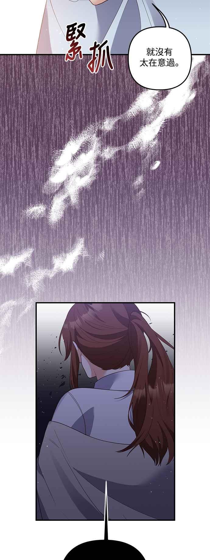 偏执男主的契约未婚妻 第81话 第27页
