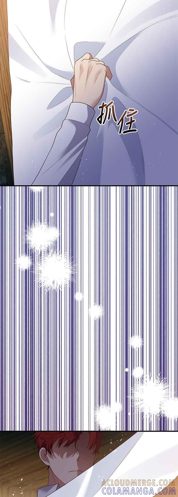 偏执男主的契约未婚妻 第81话 第46页