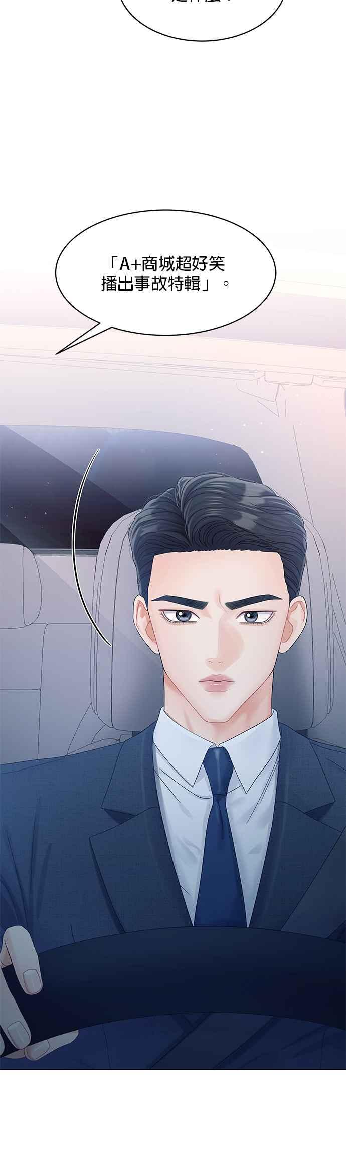 与上司同住的日子 - 第82话 - 第21张图