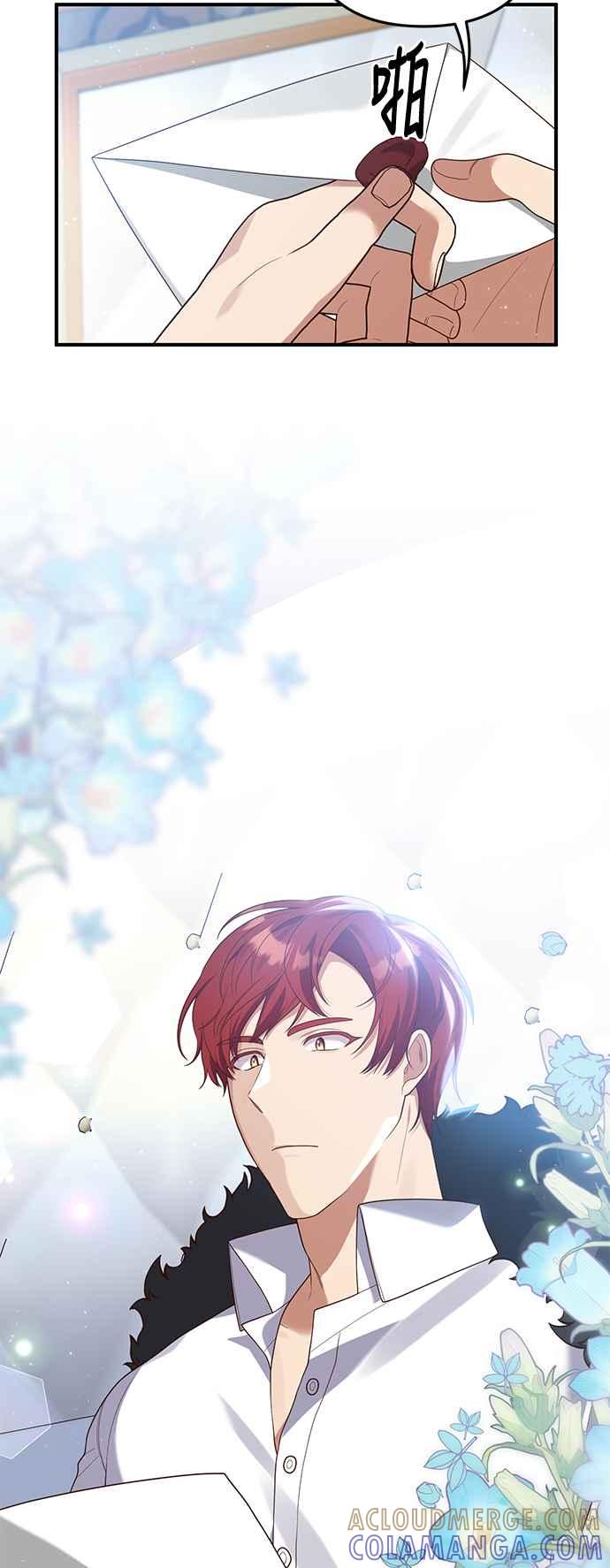 偏执男主的契约未婚妻 第82话 第10页