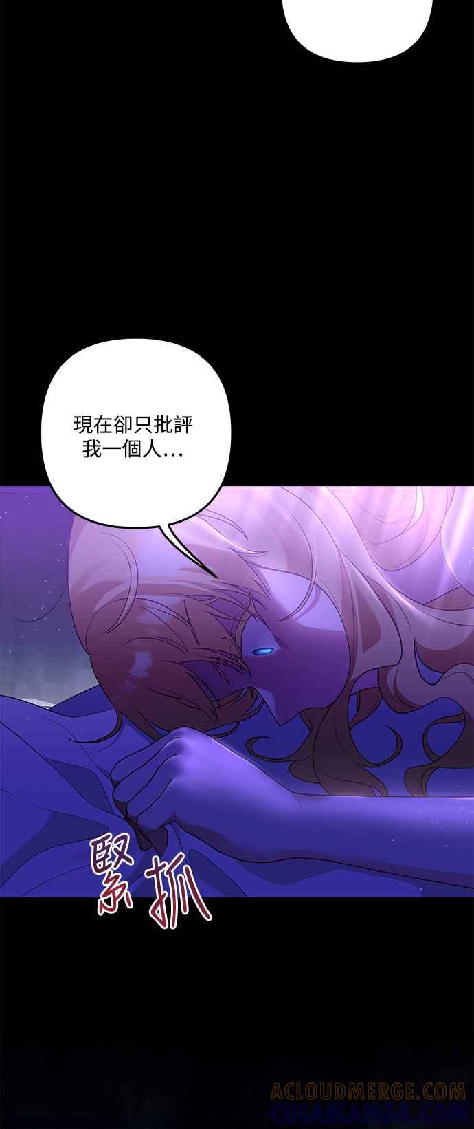 偏执男主的契约未婚妻 第82话 第25页