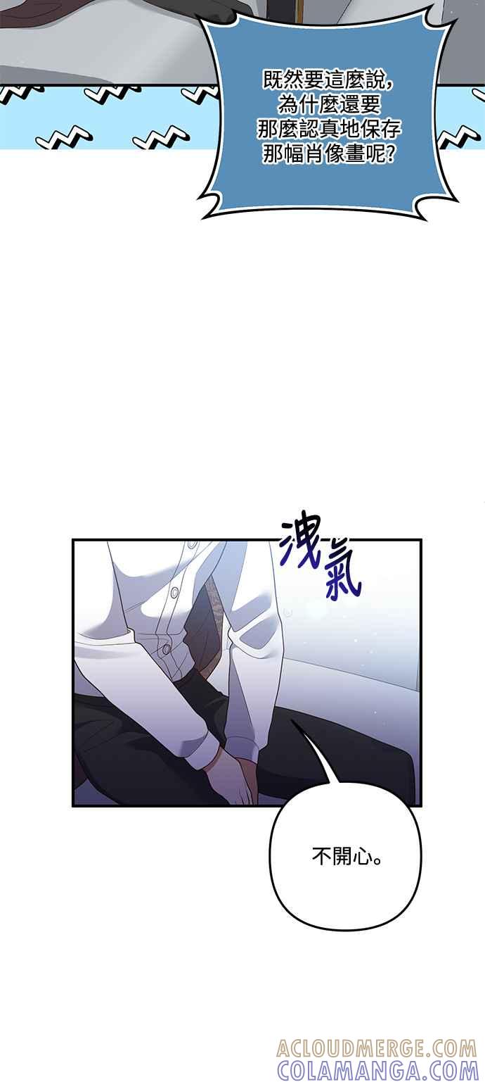 偏执男主的契约未婚妻 第82话 第7页