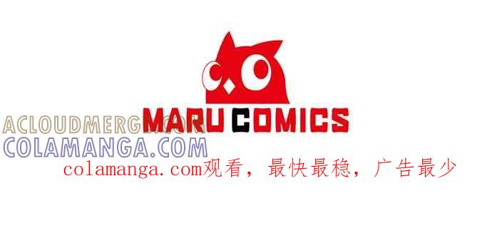 偏执男主的契约未婚妻 第82话 第52页