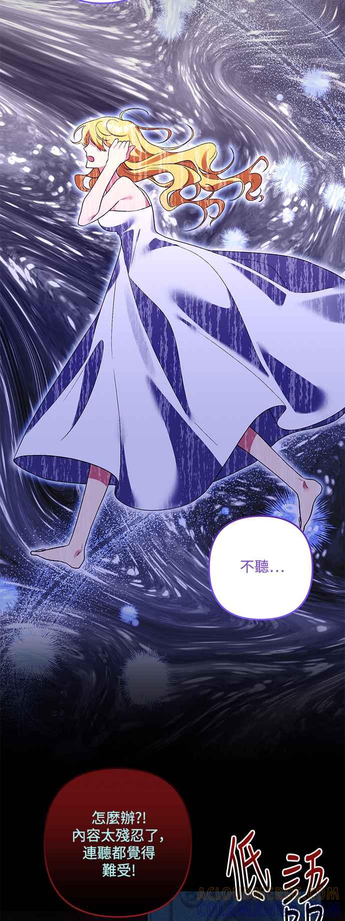 偏执男主的契约未婚妻 第82话 第19页