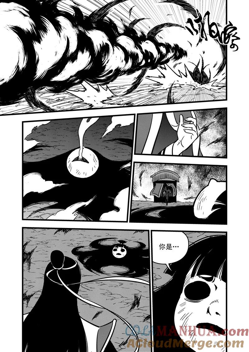 虎x鹤 妖师录 72（a） 突袭（下） 第6页