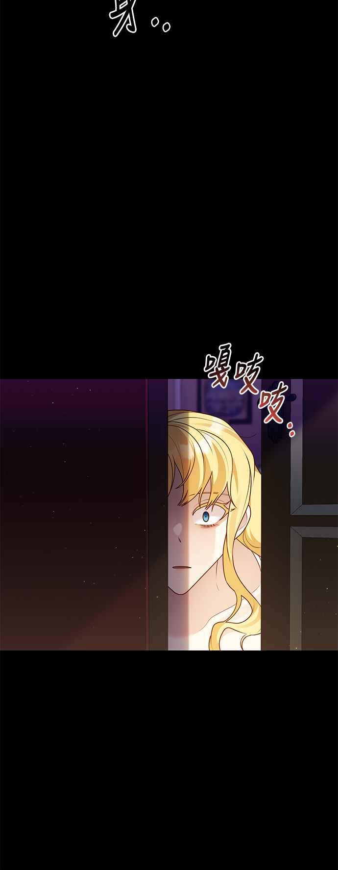 偏执男主的契约未婚妻 第82话 第14页