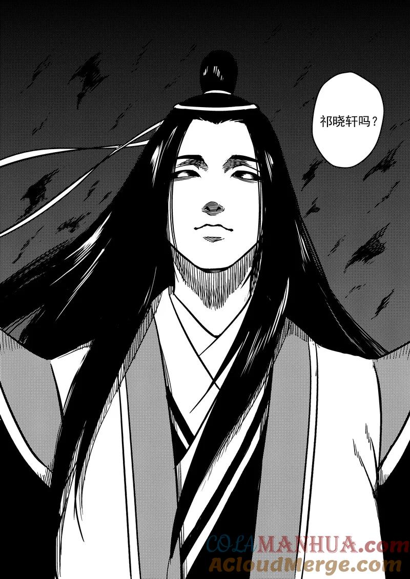 虎x鹤 妖师录 72（a） 突袭（下） 第7页