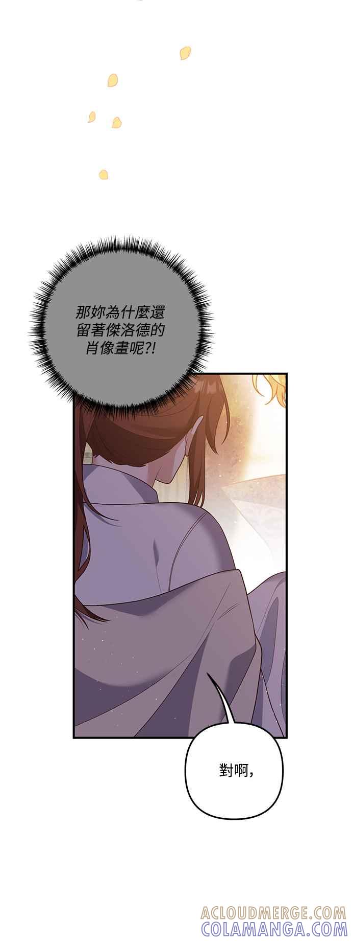 偏执男主的契约未婚妻 第82话 第31页