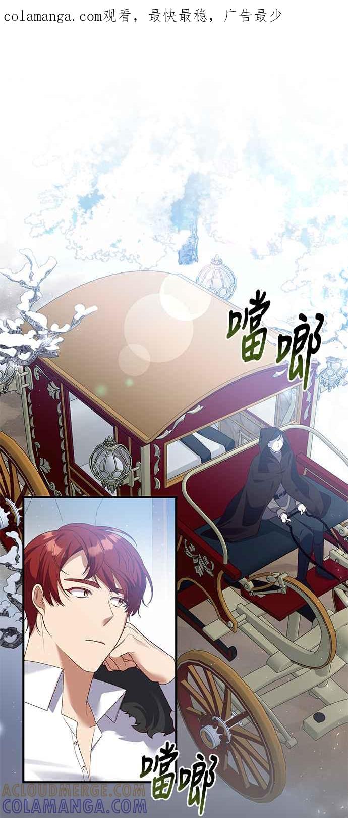 偏执男主的契约未婚妻 第82话 第1页