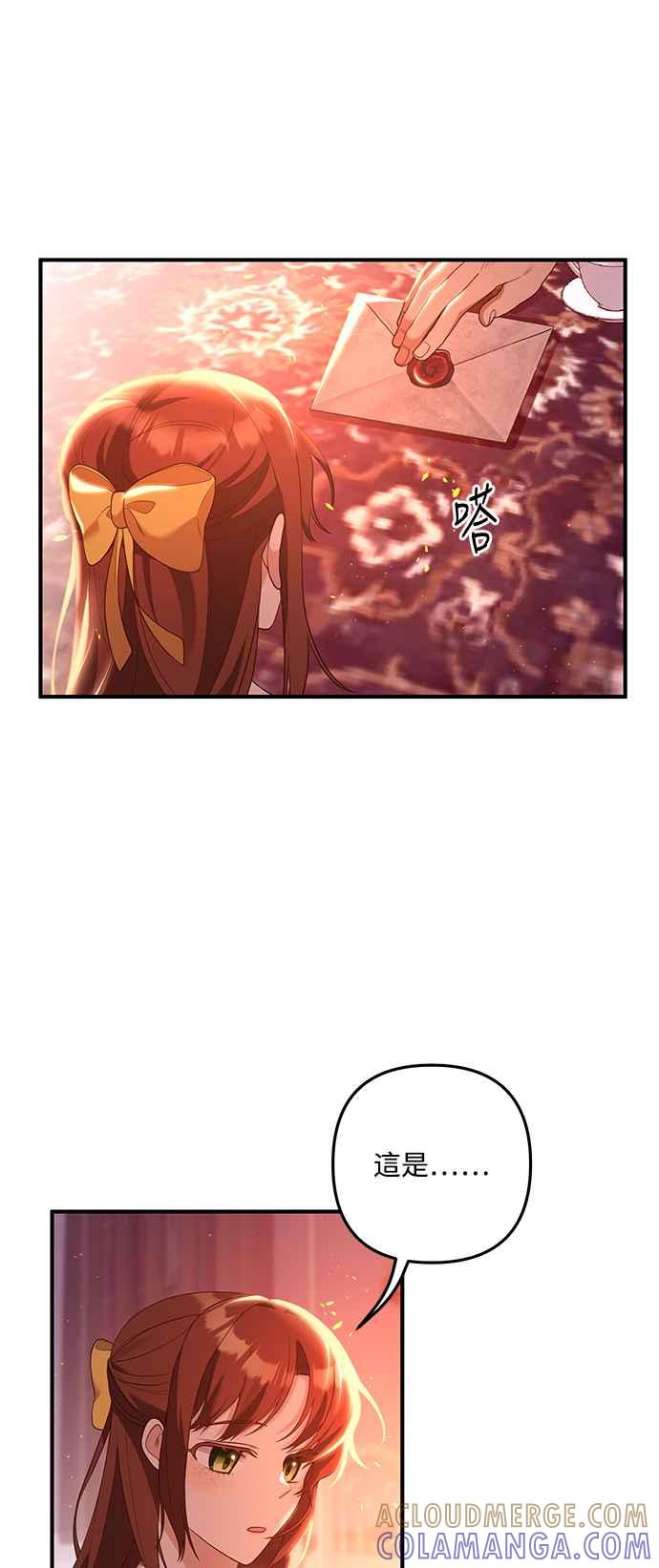 偏执男主的契约未婚妻 第83话 第34页