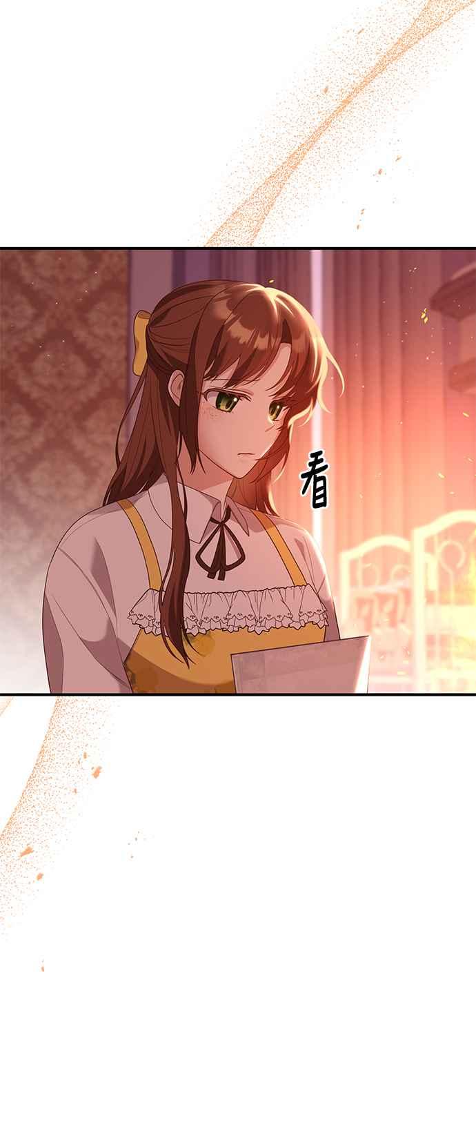 偏执男主的契约未婚妻 第83话 第42页