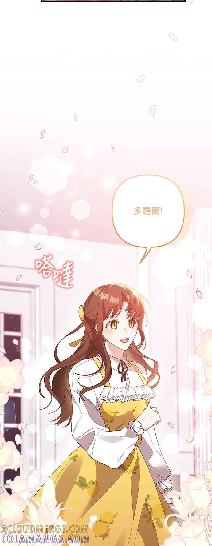 偏执男主的契约未婚妻 第83话 第19页