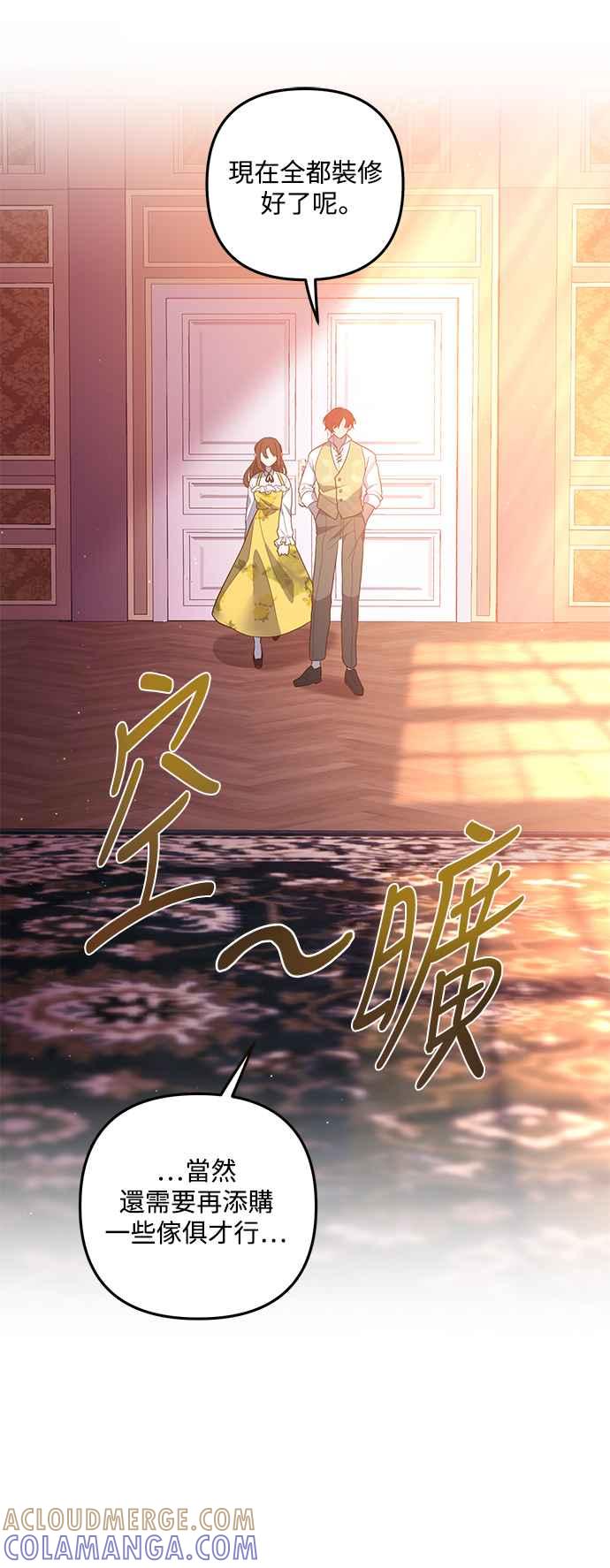 偏执男主的契约未婚妻 第83话 第22页
