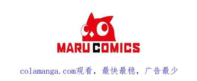偏执男主的契约未婚妻 第83话 第54页