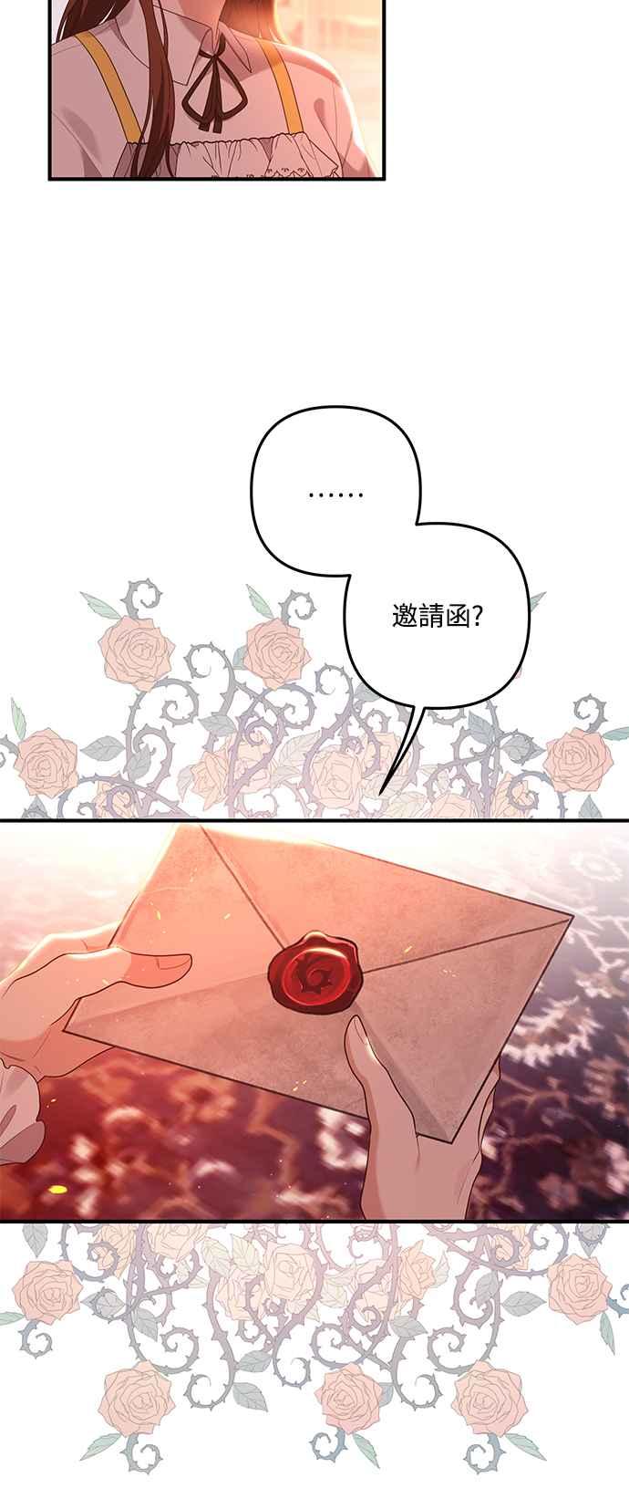 偏执男主的契约未婚妻 第83话 第35页