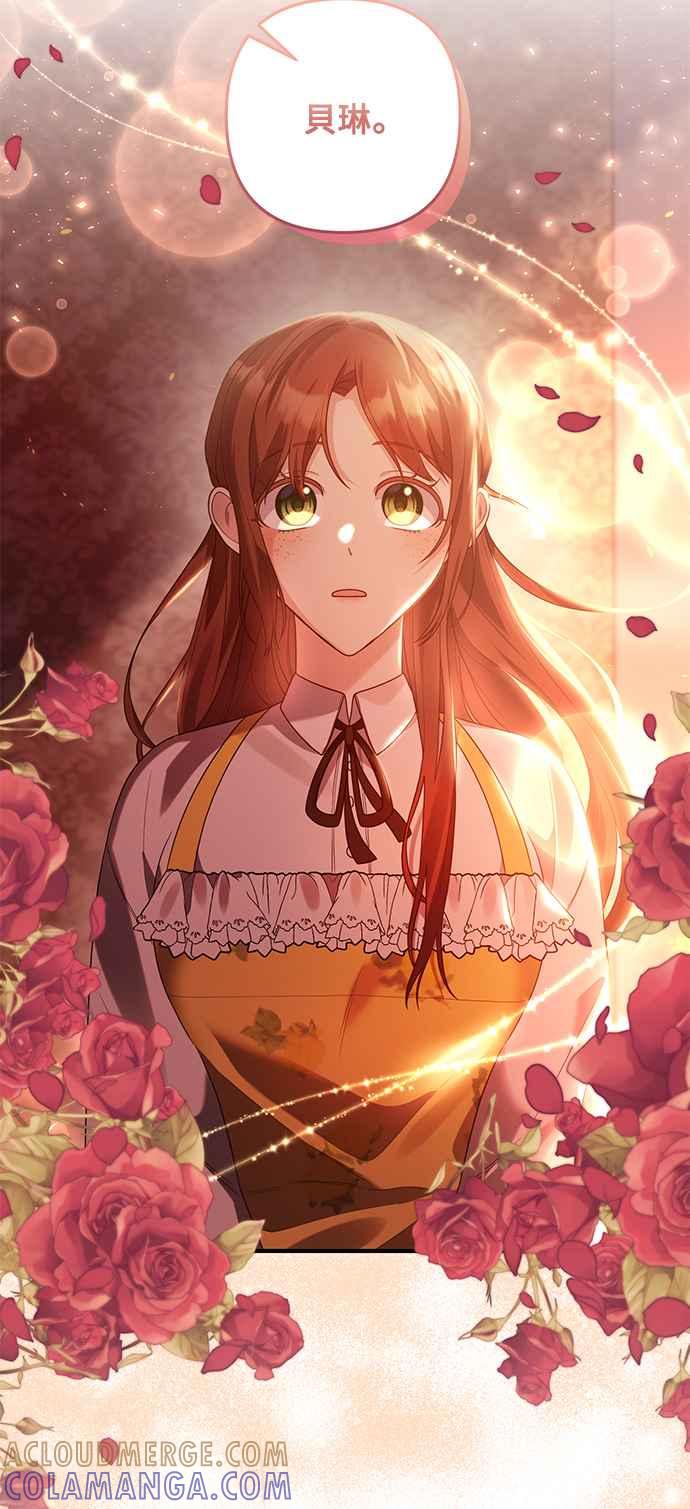 偏执男主的契约未婚妻 第83话 第52页