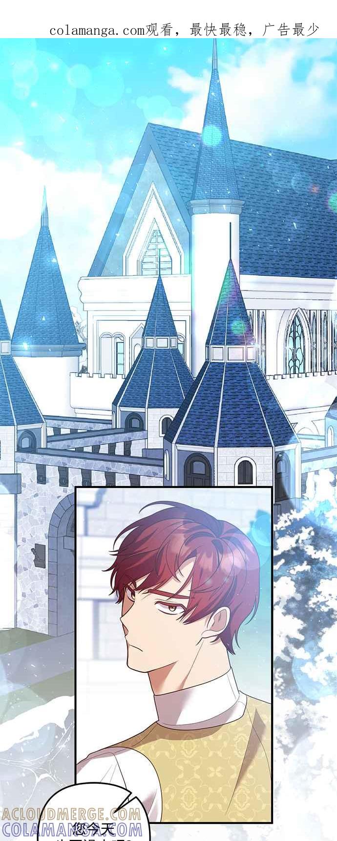 偏执男主的契约未婚妻 第83话 第1页