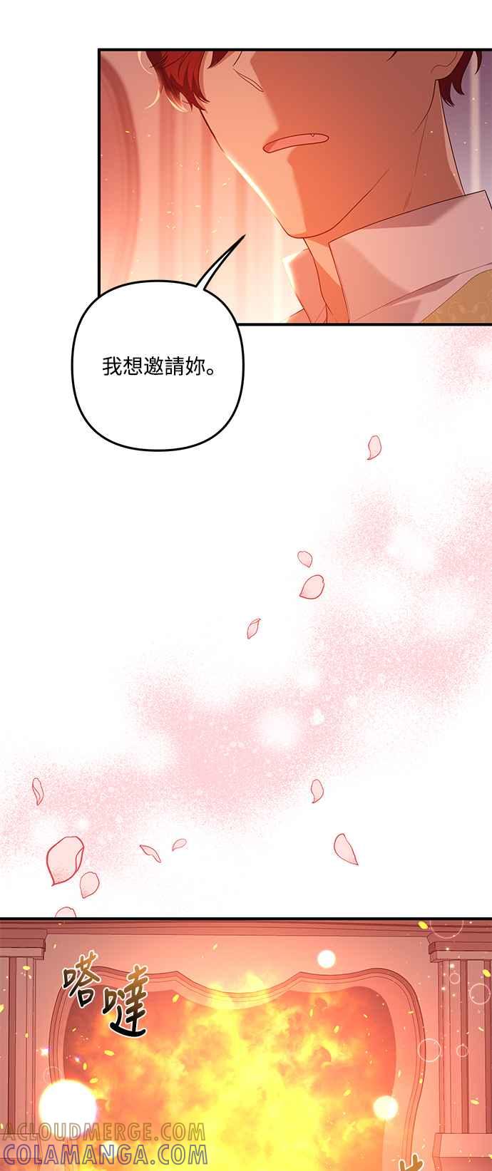 偏执男主的契约未婚妻 第83话 第37页