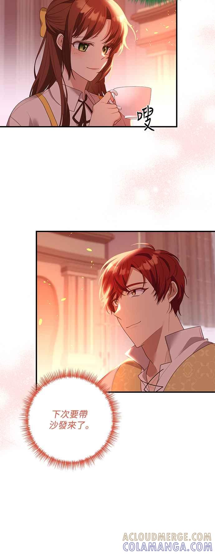 偏执男主的契约未婚妻 第83话 第25页