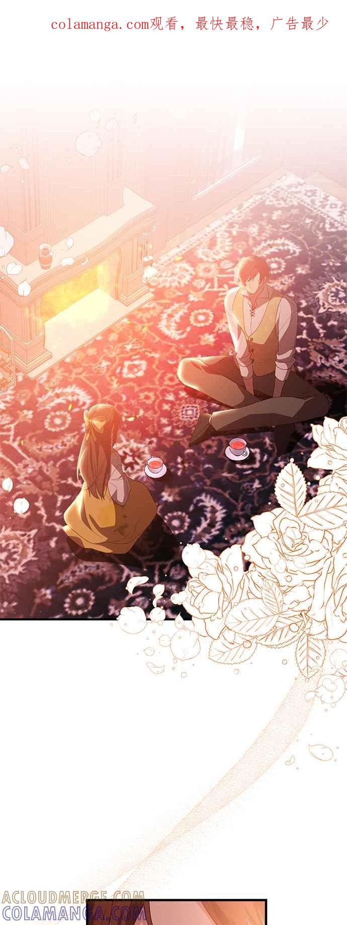 偏执男主的契约未婚妻 第84话 第1页