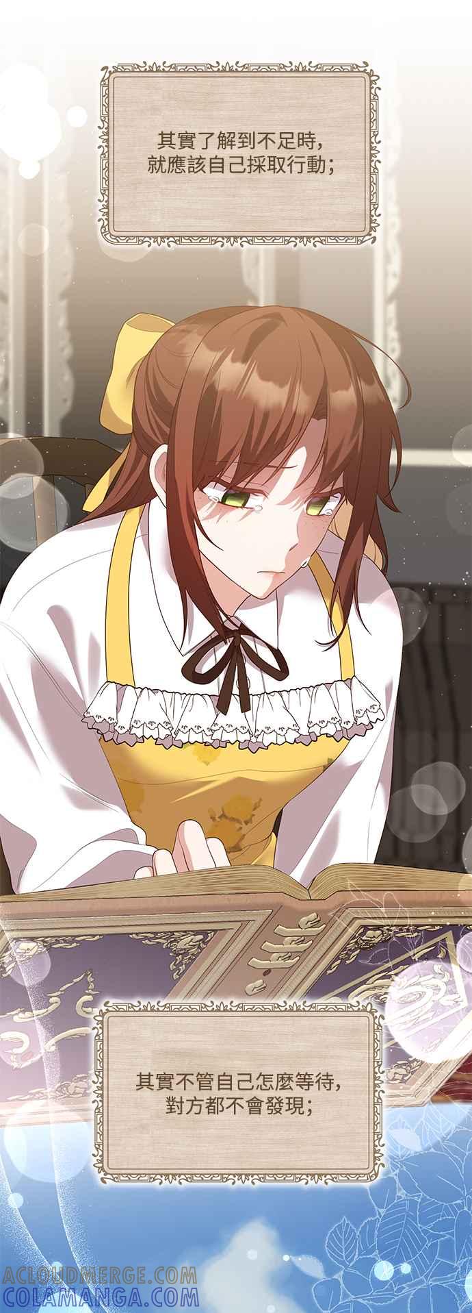 偏执男主的契约未婚妻 第85话 第13页