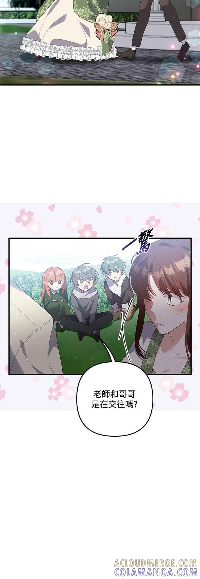 偏执男主的契约未婚妻 第85话 第37页
