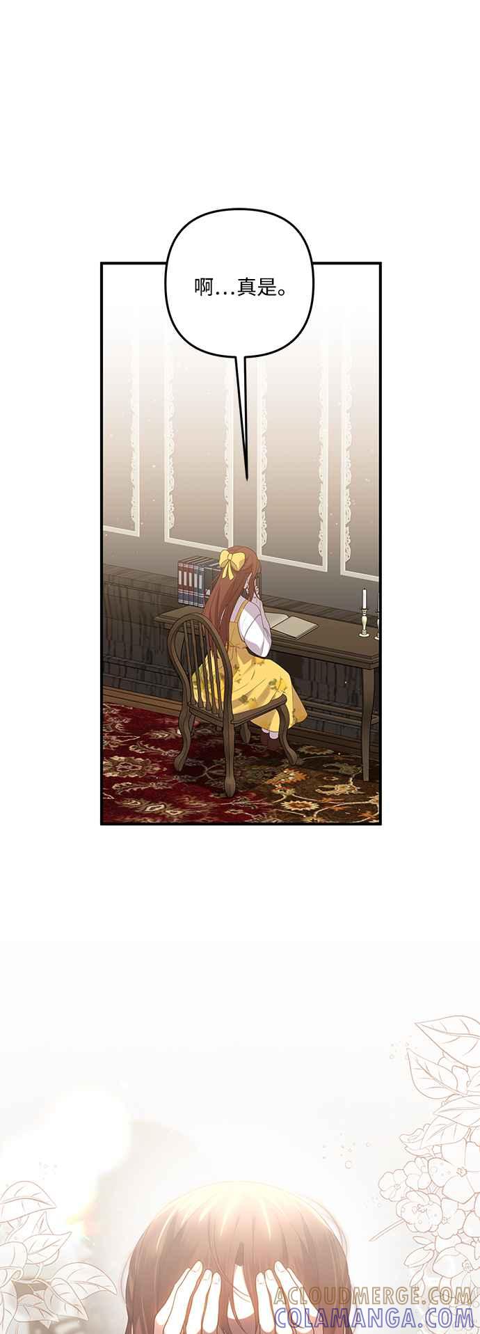 偏执男主的契约未婚妻 第85话 第19页