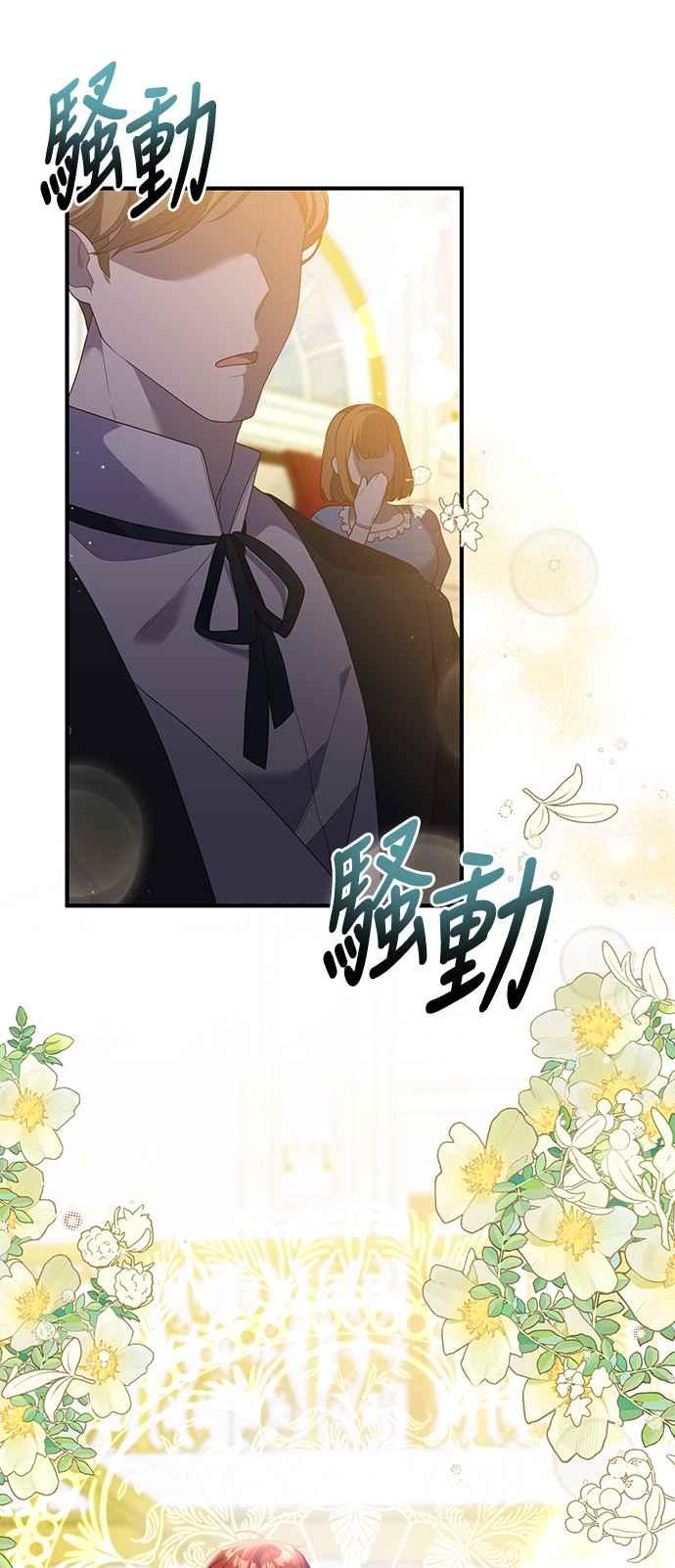 偏执男主的契约未婚妻 第85话 第50页