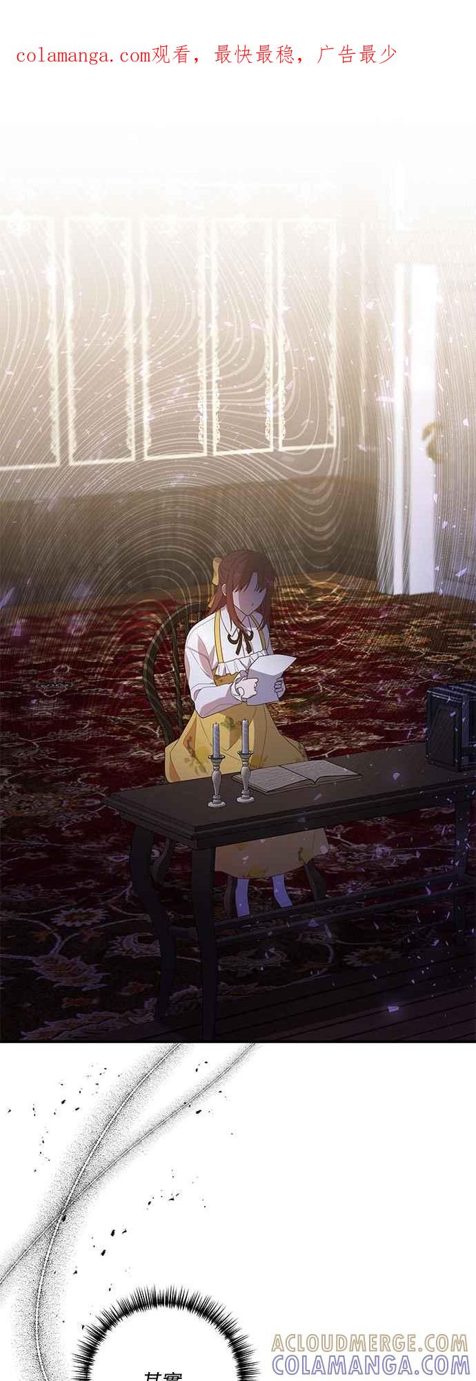 偏执男主的契约未婚妻 第85话 第1页