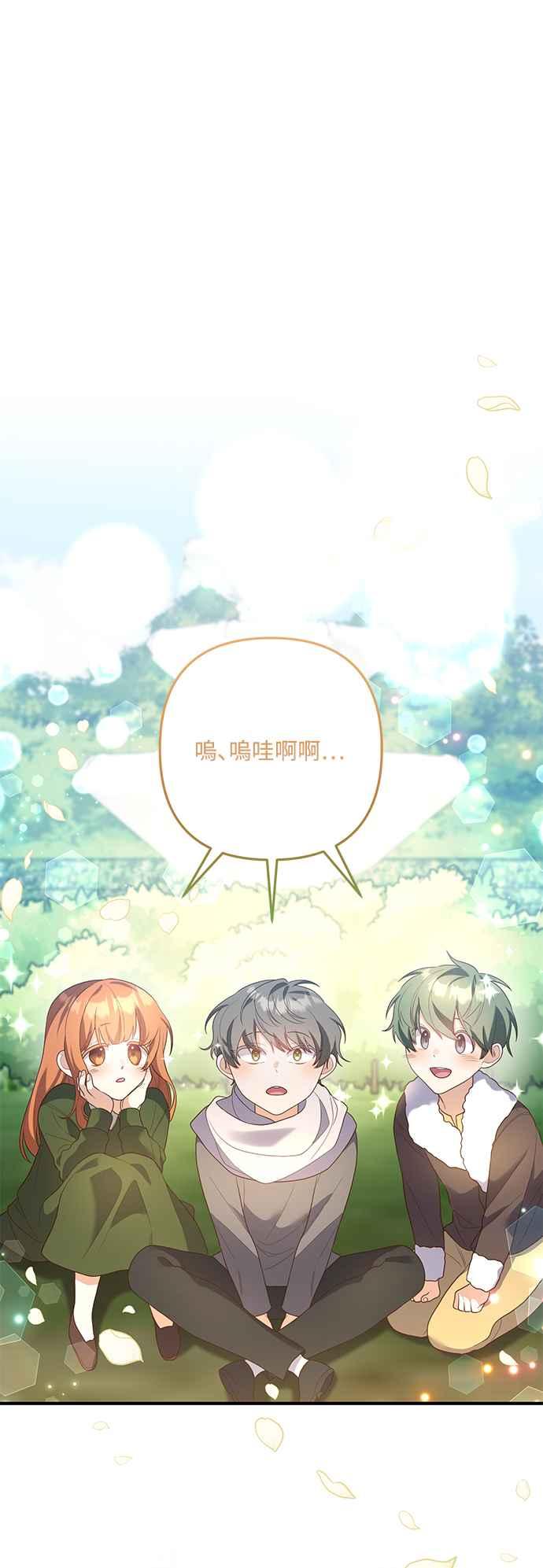偏执男主的契约未婚妻 第85话 第32页