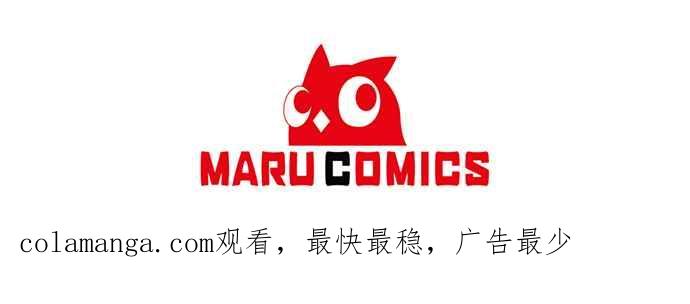 偏执男主的契约未婚妻 第85话 第54页