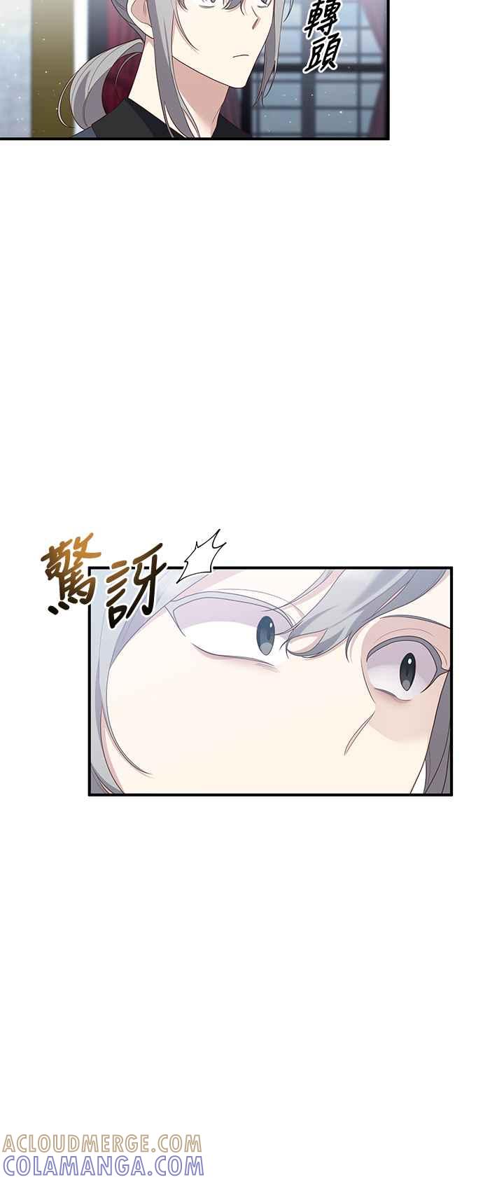 偏执男主的契约未婚妻 第85话 第49页