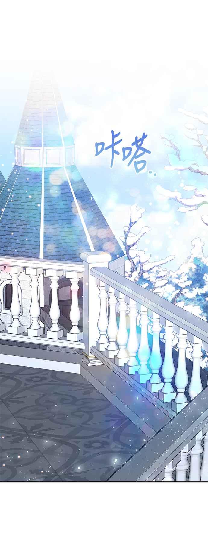 偏执男主的契约未婚妻 第86话 第30页