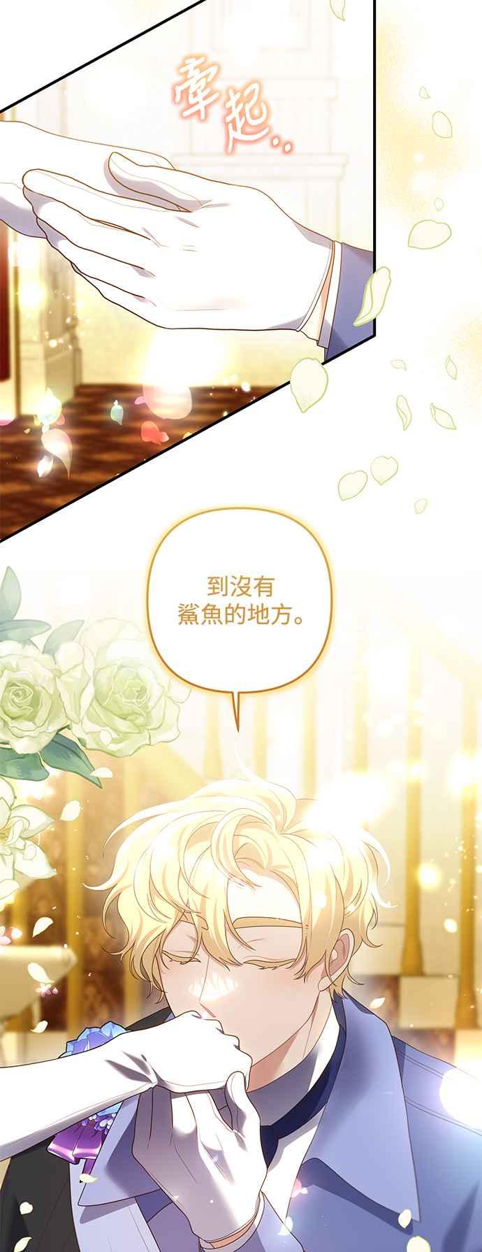 偏执男主的契约未婚妻 第86话 第26页