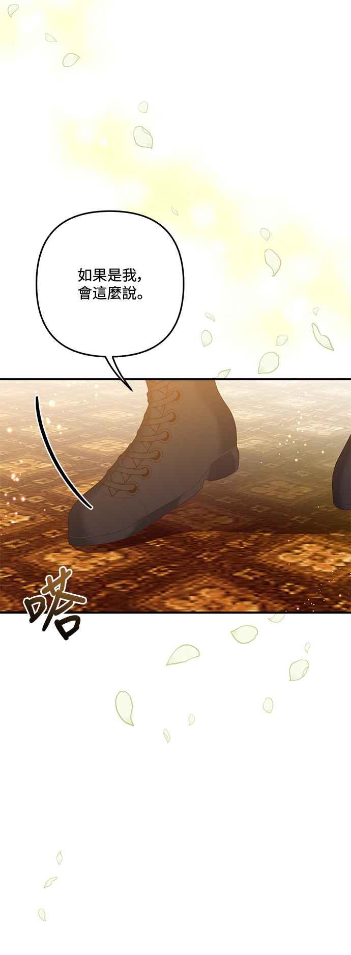 偏执男主的契约未婚妻 第86话 第24页