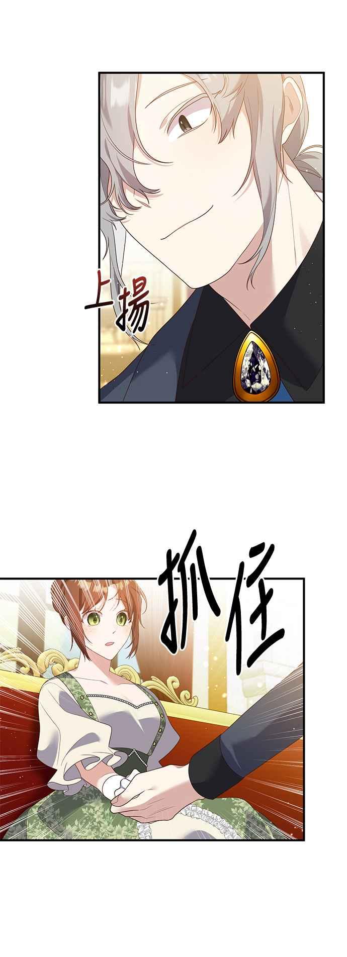 偏执男主的契约未婚妻 第86话 第10页