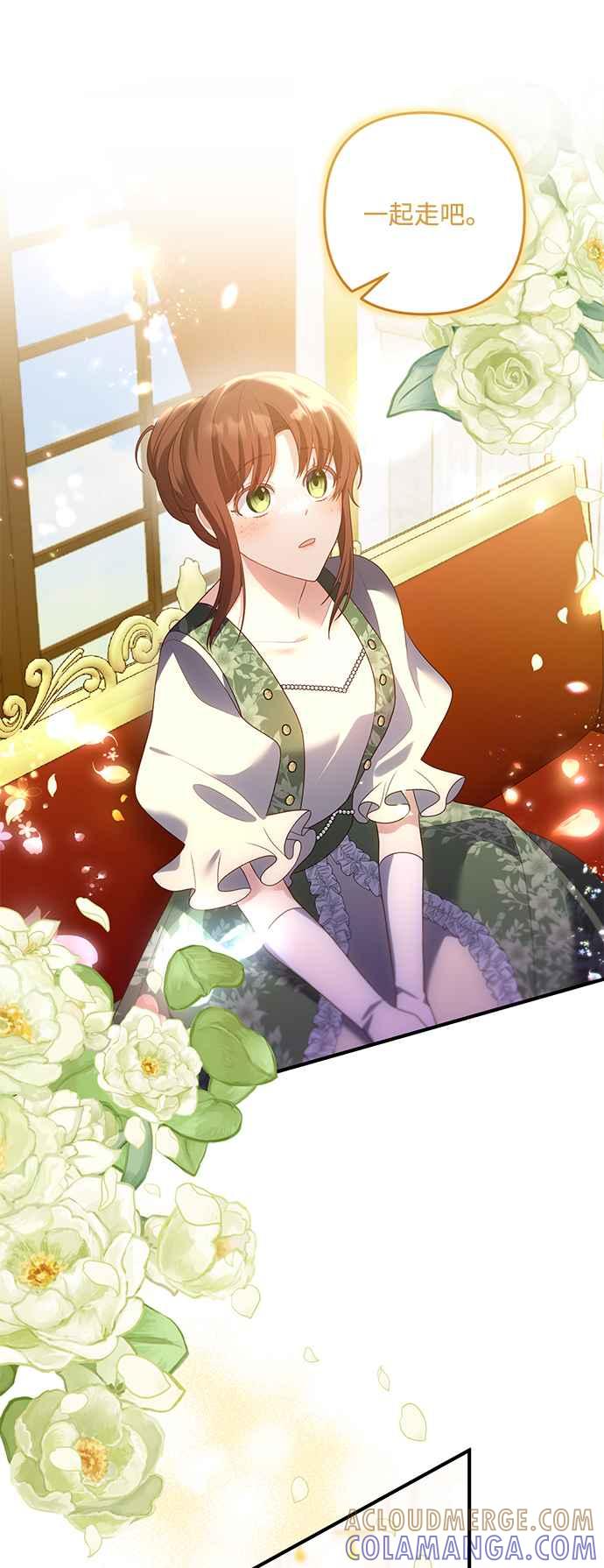 偏执男主的契约未婚妻 第86话 第25页