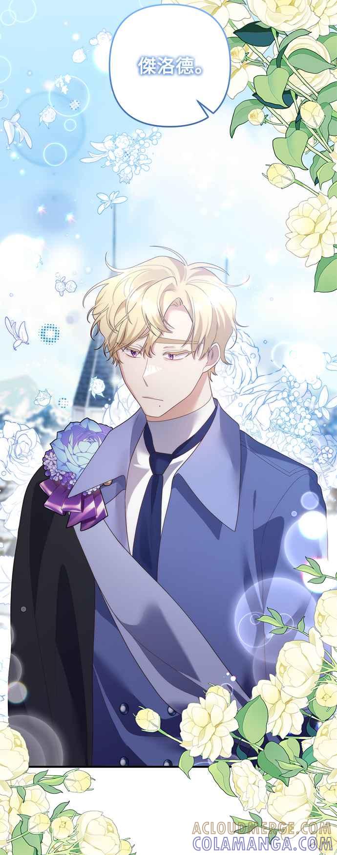 偏执男主的契约未婚妻 第86话 第39页