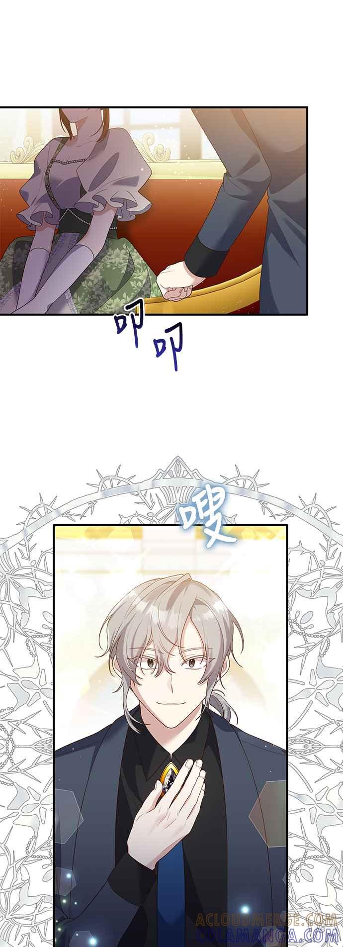 偏执男主的契约未婚妻 第86话 第7页