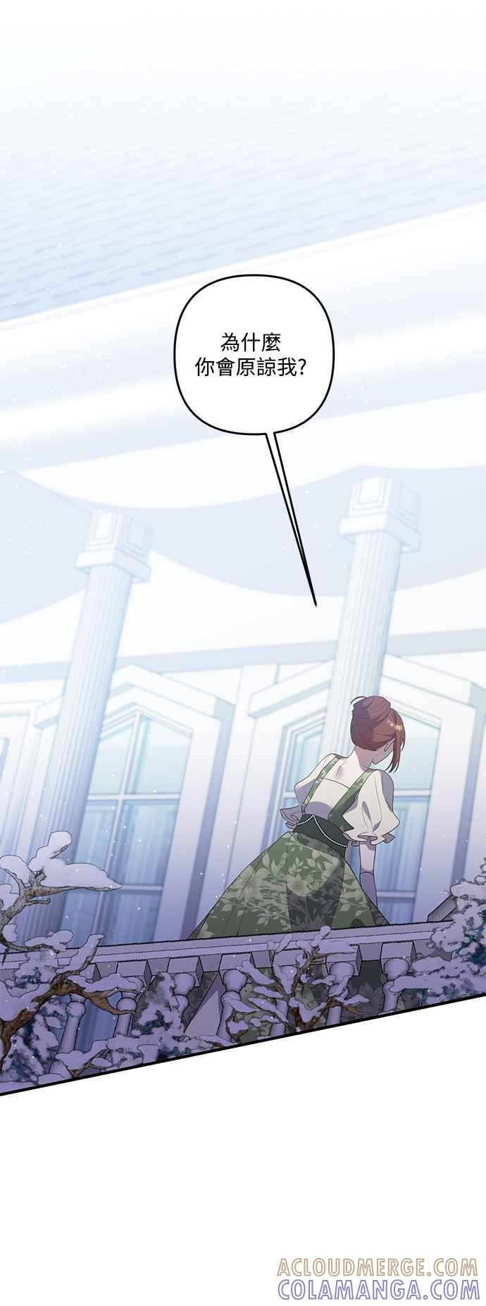 偏执男主的契约未婚妻 第87话 第25页