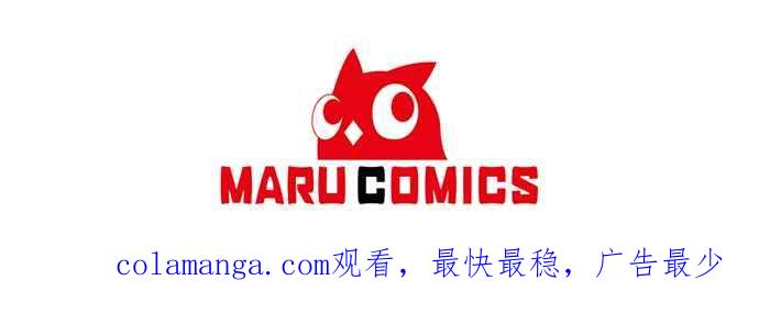 偏执男主的契约未婚妻 第87话 第53页