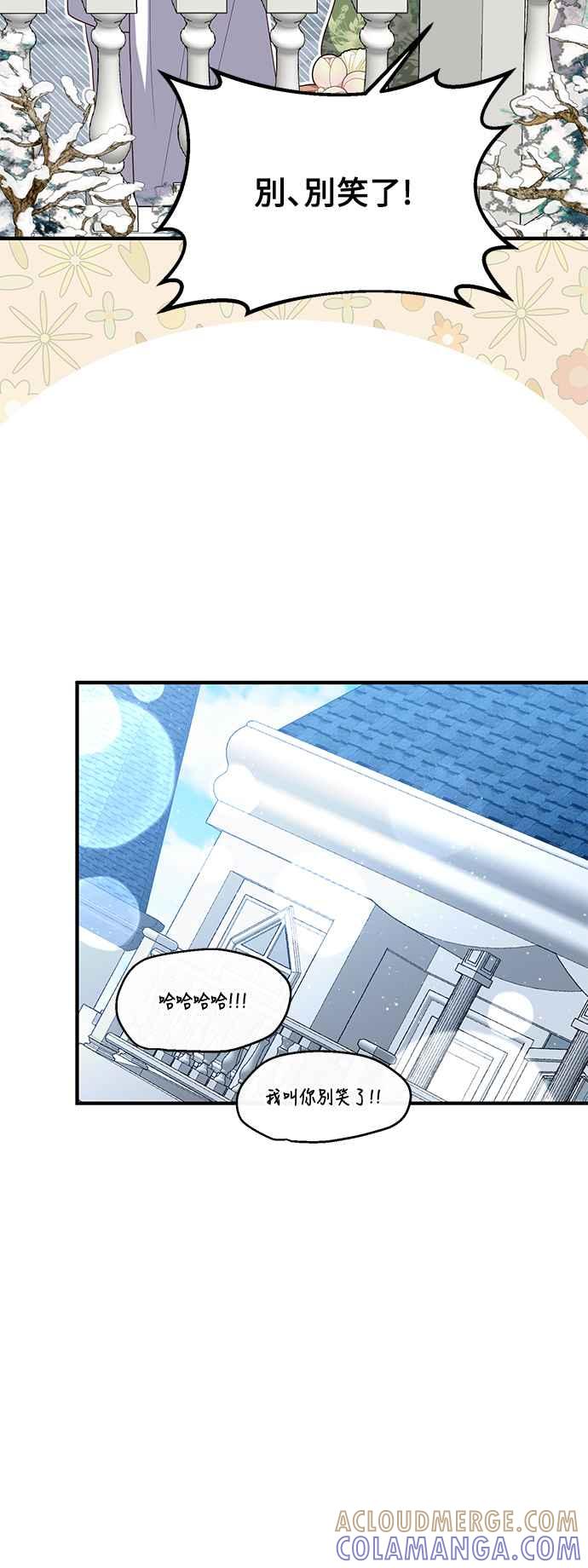 偏执男主的契约未婚妻 第88话（完） 第25页