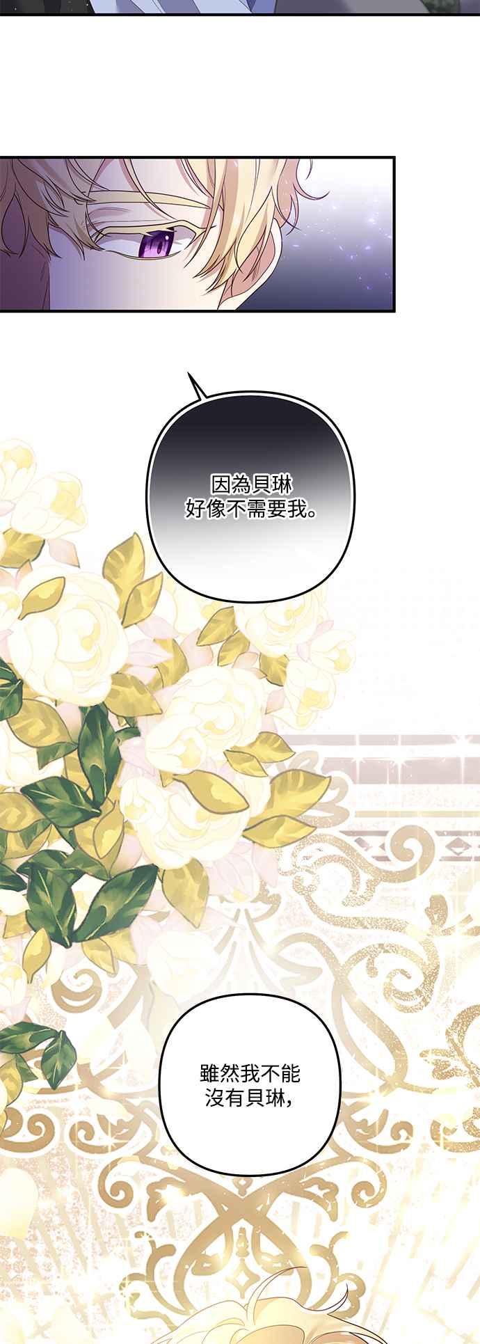 偏执男主的契约未婚妻 第88话（完） 第15页