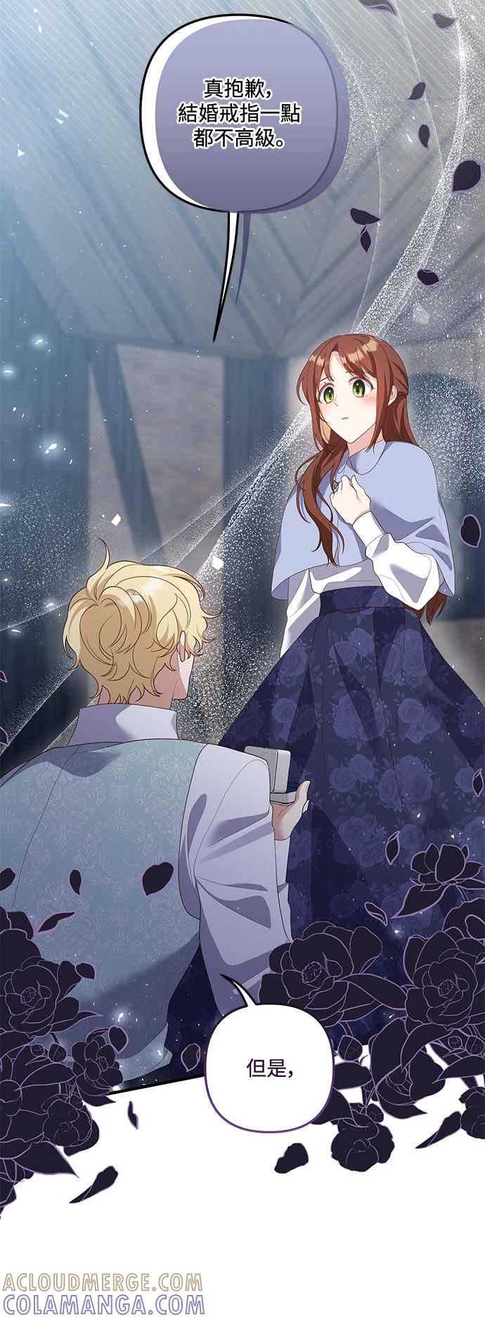 偏执男主的契约未婚妻 第88话（完） 第55页