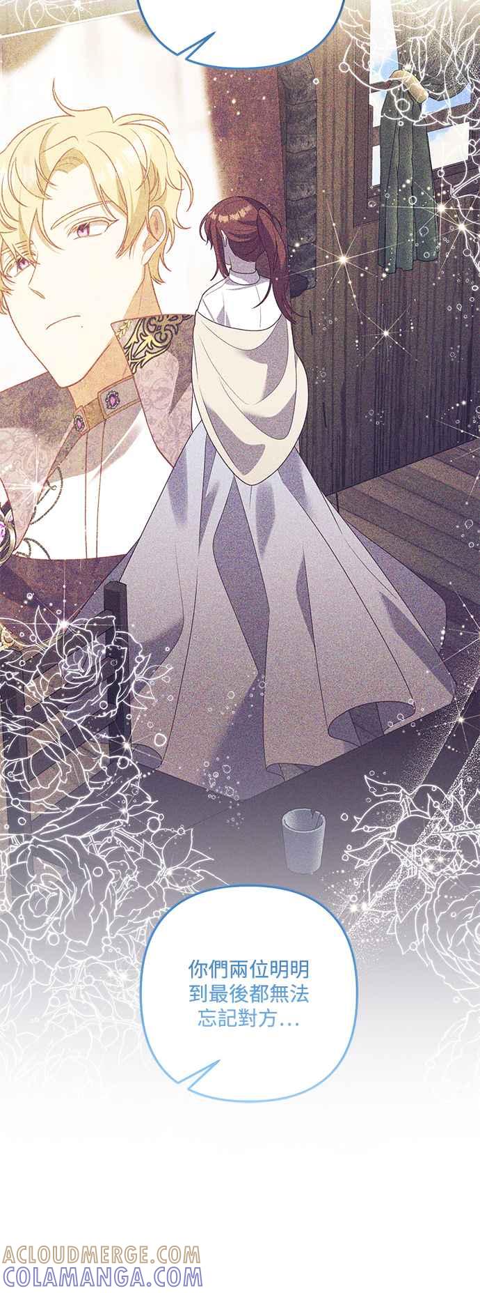 偏执男主的契约未婚妻 第88话（完） 第13页